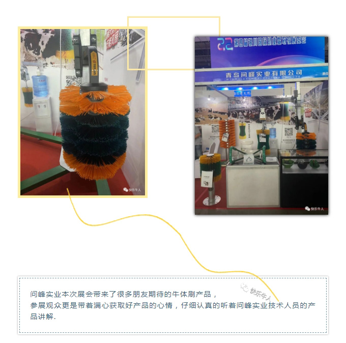 展會(huì)回顧_寧夏奶業(yè)展會(huì)圓滿收官!下個(gè)征程,精彩繼續(xù)_03.jpg